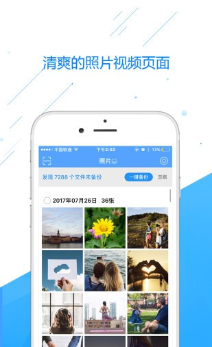相册飞船截图展示2