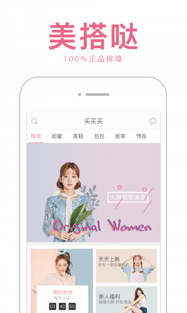 美搭哒截图展示1