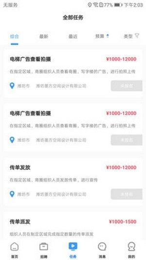 职业家截图展示2