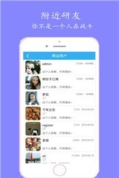 考研记截图展示1