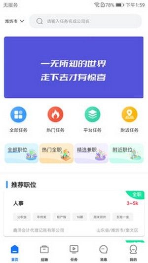 职业家截图展示1