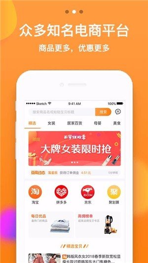 花生米时代截图展示3