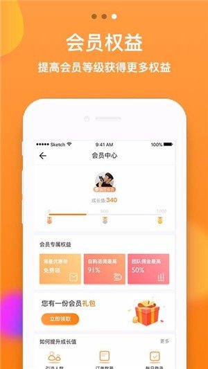 花生米时代截图展示2