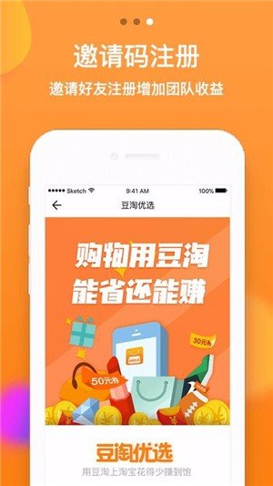 花生米时代截图展示4