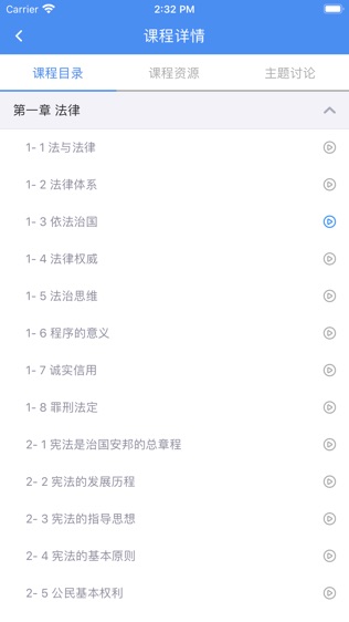 英华学堂截图展示3