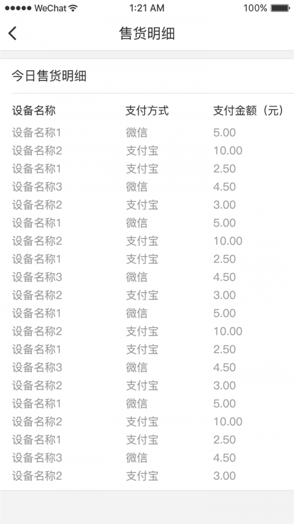 街边截图展示2