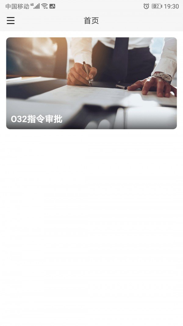 资管荚截图展示1