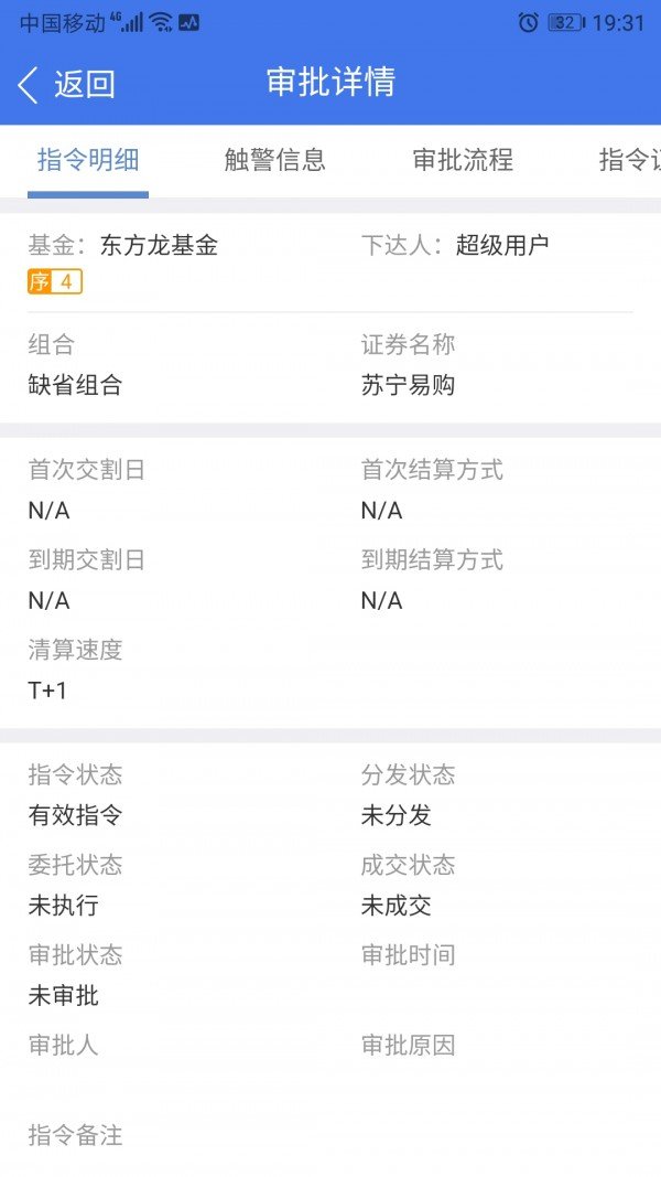 资管荚截图展示3
