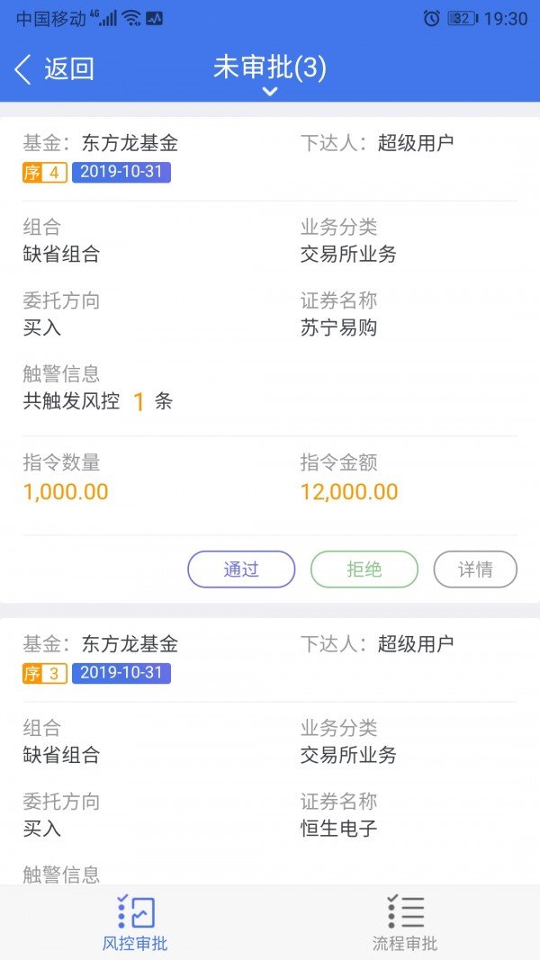 资管荚截图展示2