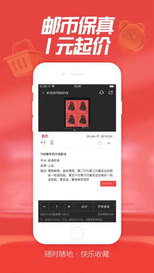 赵涌在线截图展示3