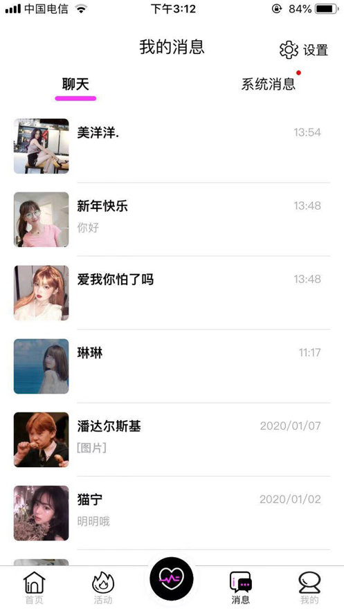 闪对截图展示3