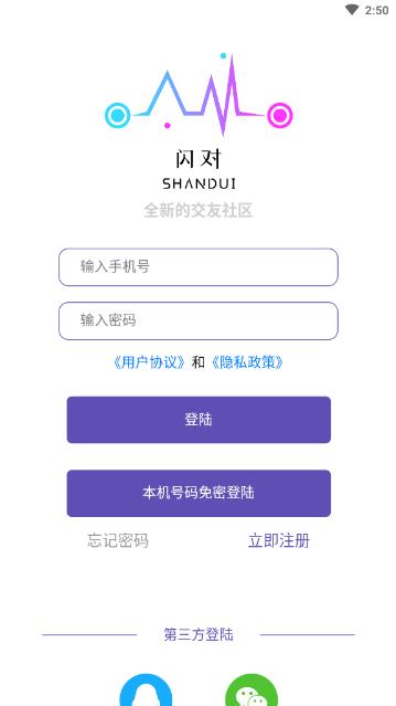 闪对截图展示1