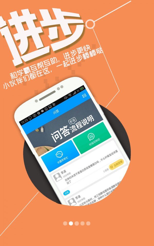 高考中考提分截图展示2