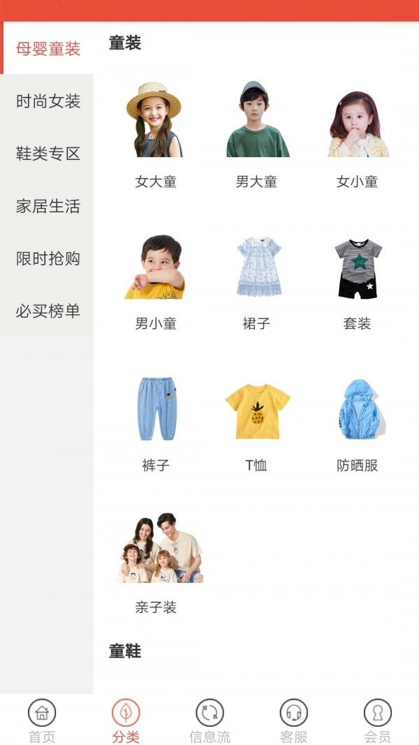 鹿美舍截图展示2