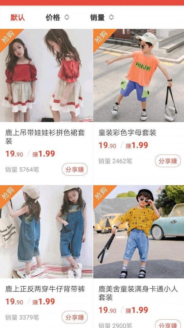 鹿美舍截图展示3