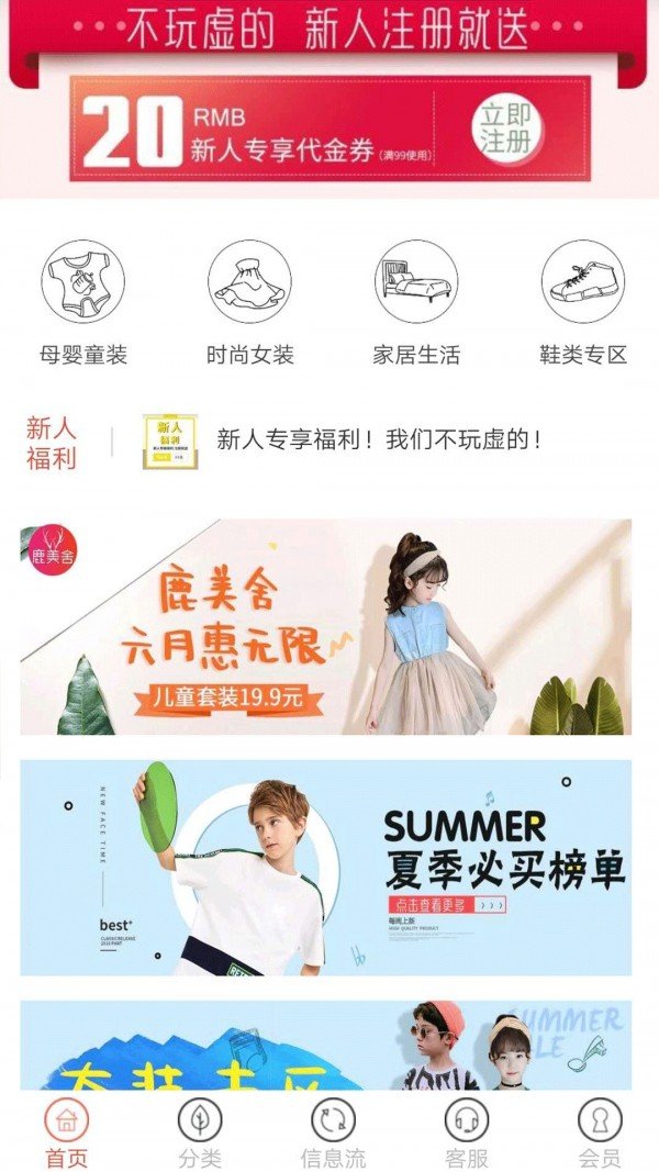 鹿美舍截图展示1