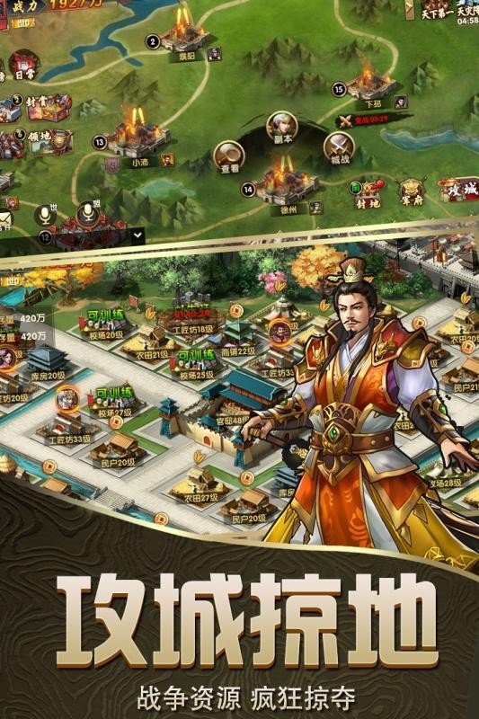 乱斗三国九游版截图展示1