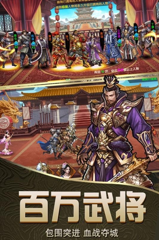 乱斗三国九游版截图展示2