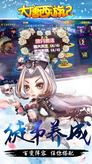 大唐西游记之少年奇缘截图展示1