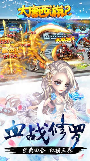 大唐西游记之少年奇缘截图展示4