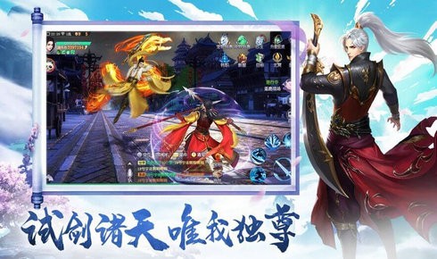 幽冥神传截图展示3