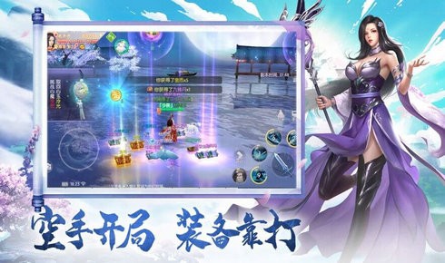幽冥神传截图展示4
