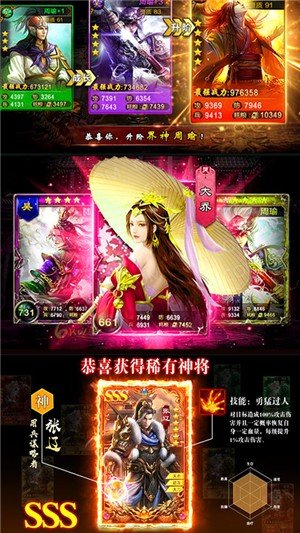 御剑三国超v版截图展示1