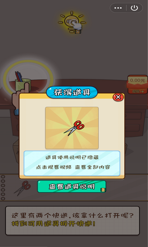 我太南了截图展示1