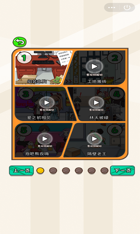 我太南了截图展示2