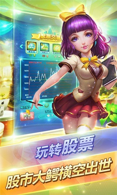 我的土豪梦截图展示2