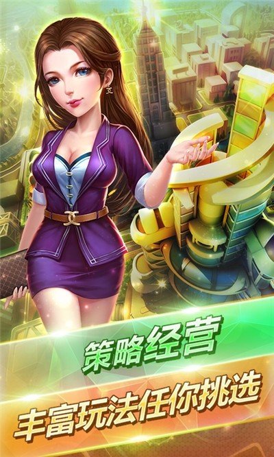 我的土豪梦截图展示4