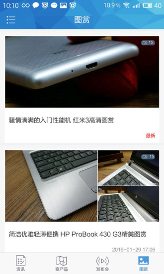 数码截图展示4
