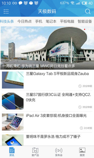 数码截图展示1