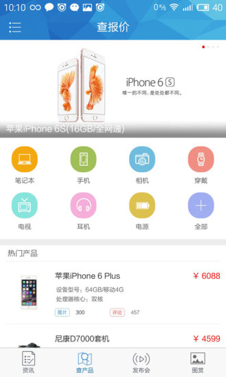 数码截图展示2