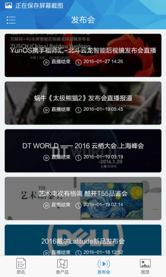 数码截图展示3