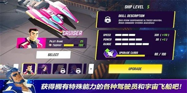 新星打击者截图展示1