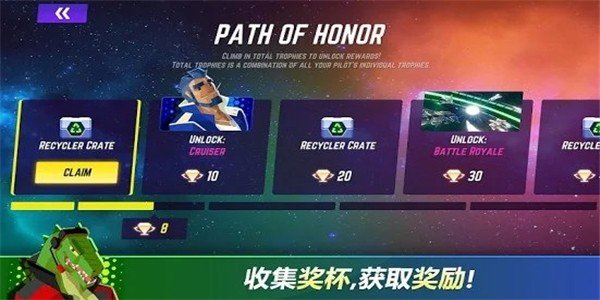 新星打击者截图展示3