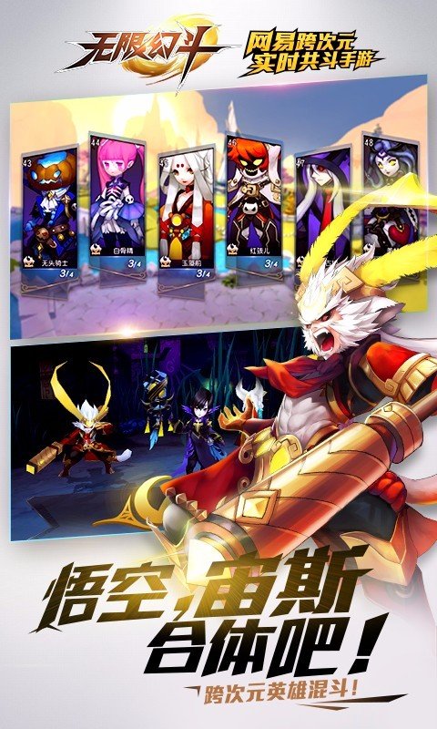 无限幻斗小米版截图展示2