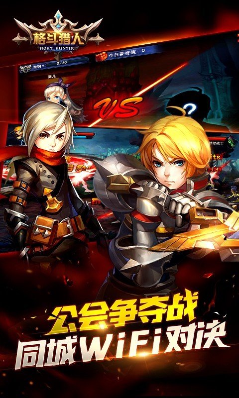 格斗猎人截图展示2