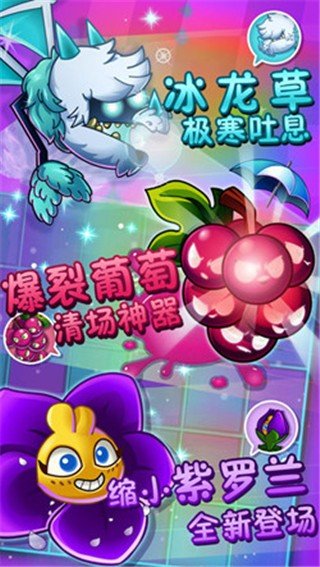 植物大战僵尸2侏罗泥潭截图展示3