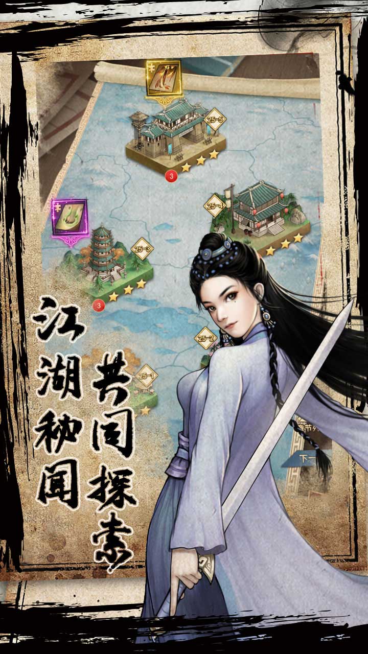 武道神尊手游截图展示5