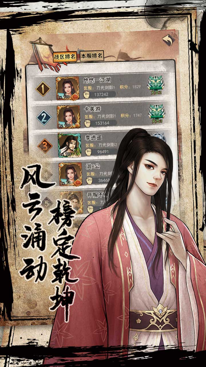 武道神尊手游截图展示3