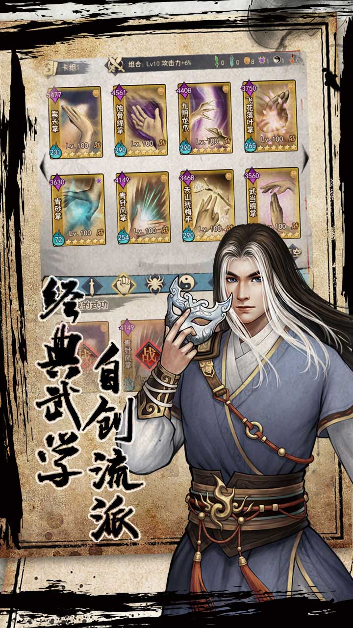 武道神尊手游截图展示1