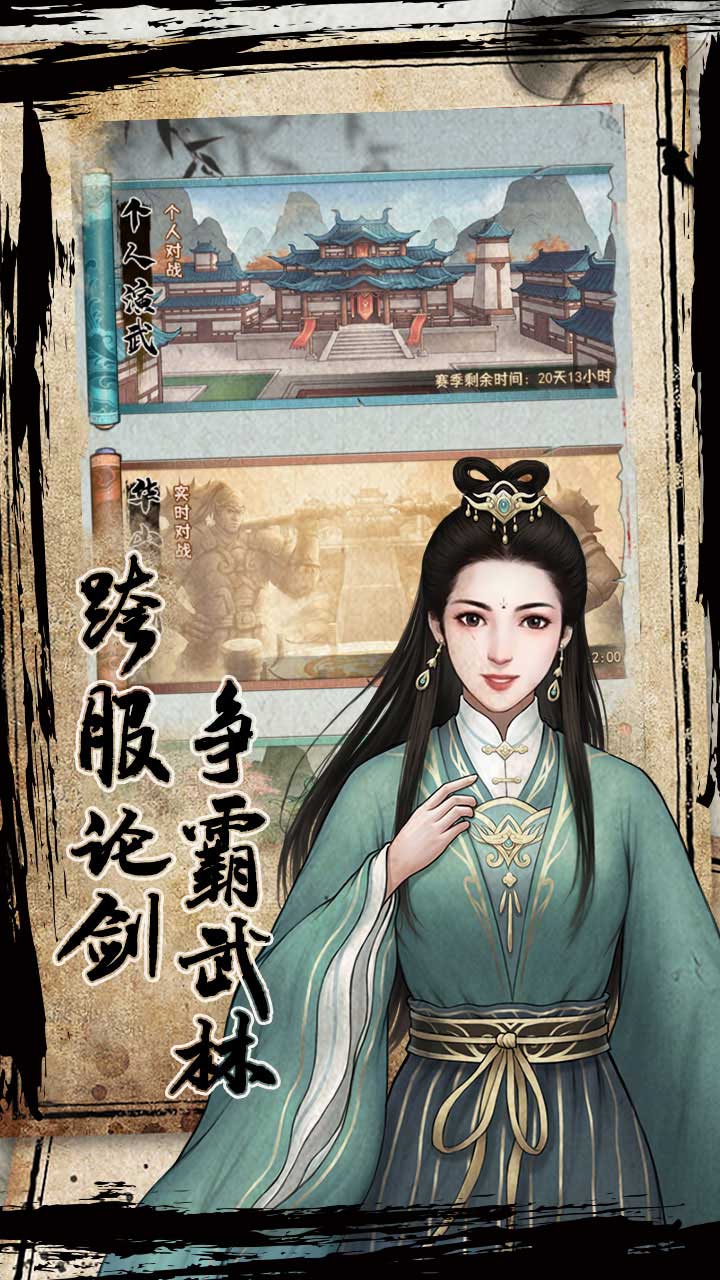 武道神尊手游截图展示2