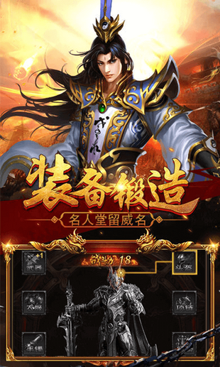 热血传奇怒战沙场截图展示1