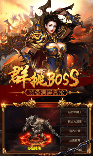 热血传奇怒战沙场截图展示2