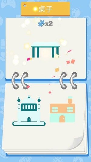 爱上拼图截图展示2
