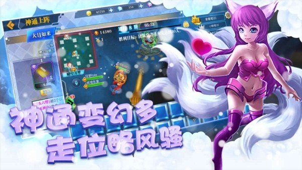 神仙大乱斗截图展示3