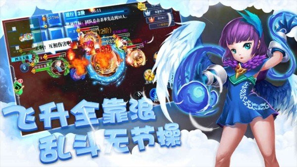 神仙大乱斗截图展示4