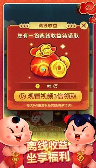 财神客栈ol截图展示3
